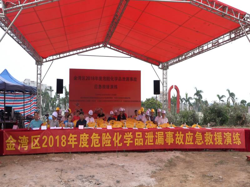 珠海市金灣區2018年度危險化學(xué)..